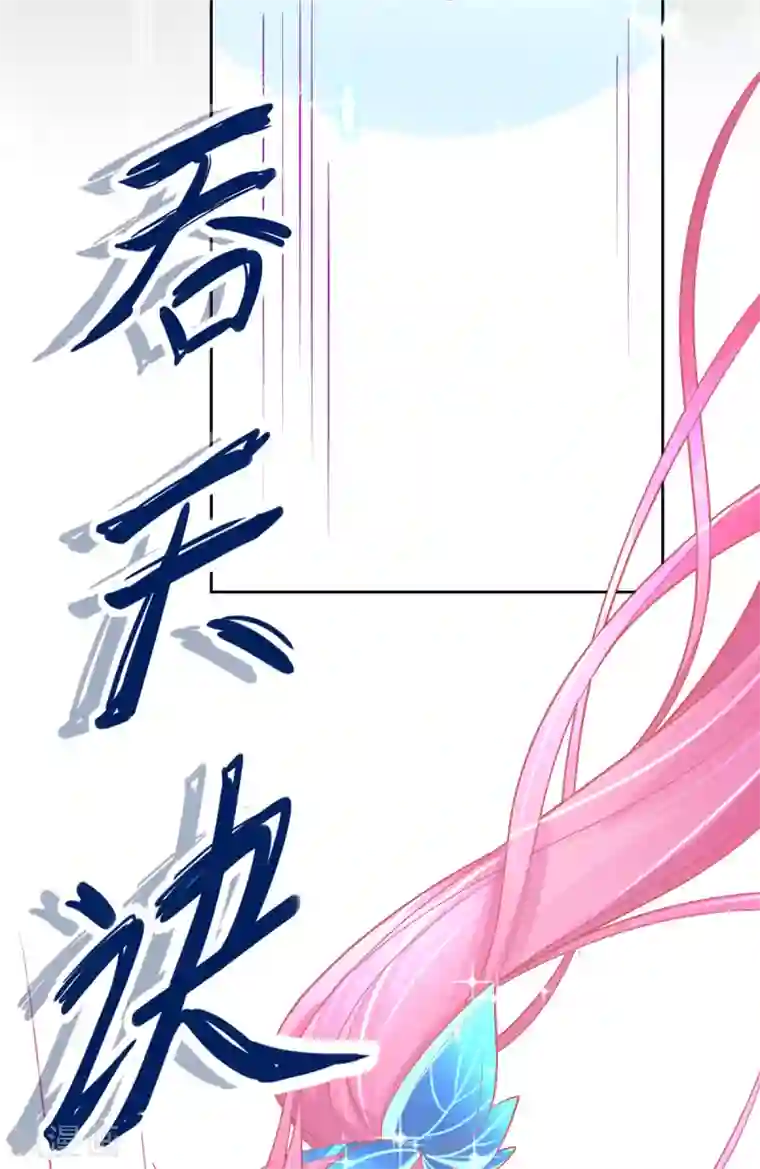 本王妃神藤在手第35话 逆天！神藤的吸收能力！