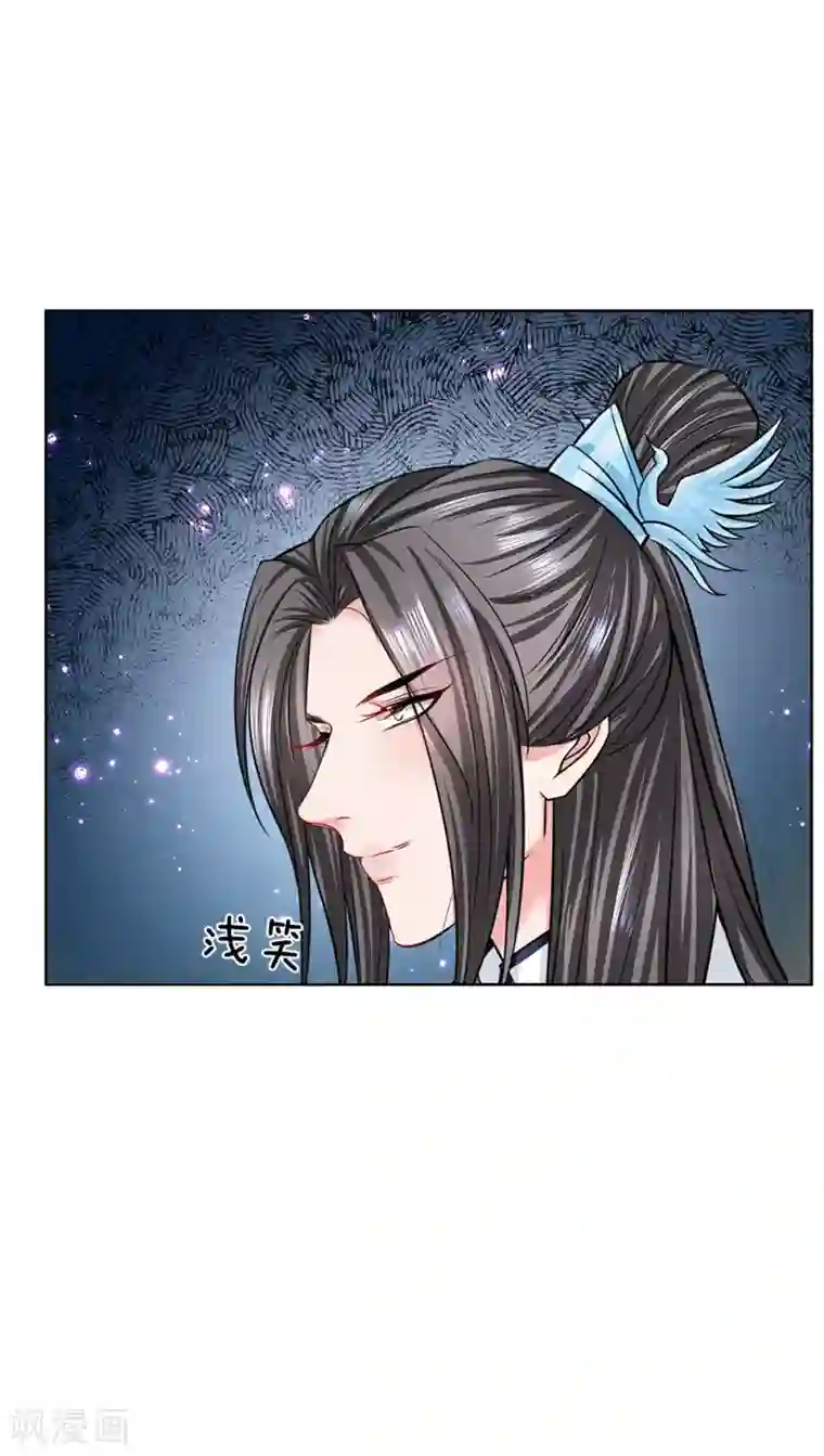 系统逼我做皇后:潇衍录第47话 大人请自重