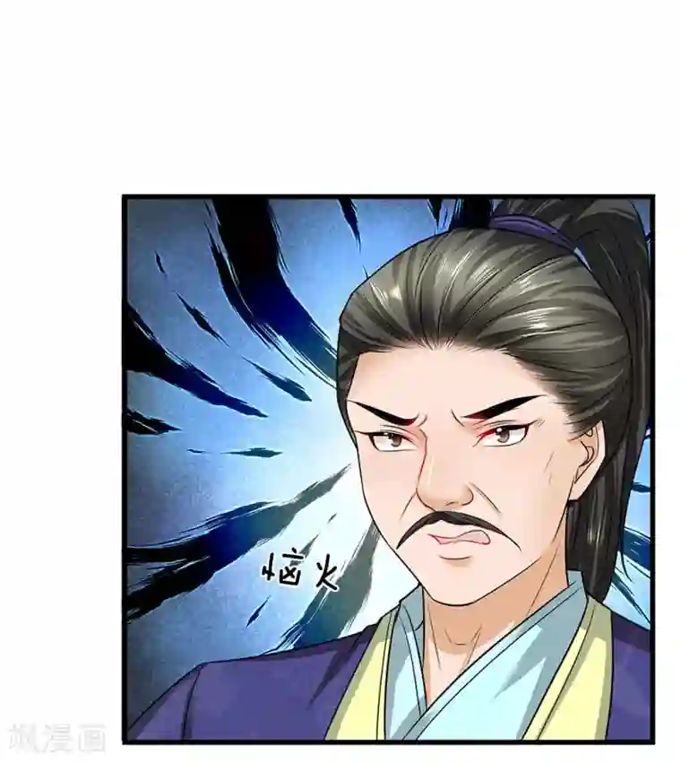 系统逼我做皇后:潇衍录第47话 大人请自重