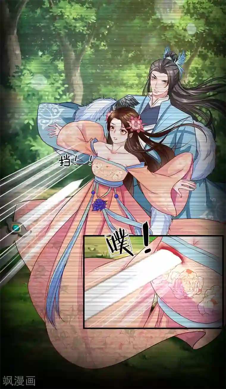 系统逼我做皇后:潇衍录第47话 大人请自重