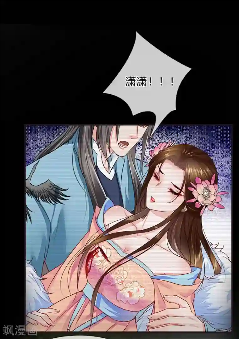 系统逼我做皇后:潇衍录第47话 大人请自重