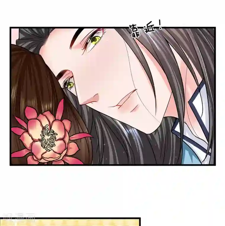 系统逼我做皇后:潇衍录第47话 大人请自重