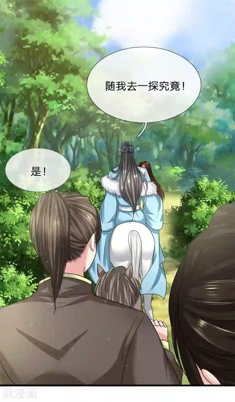 系统逼我做皇后:潇衍录第47话 大人请自重