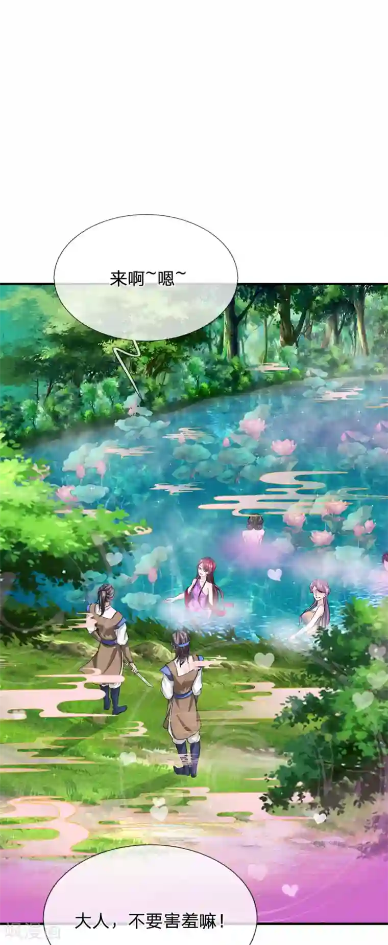 系统逼我做皇后:潇衍录第48话 通关要领