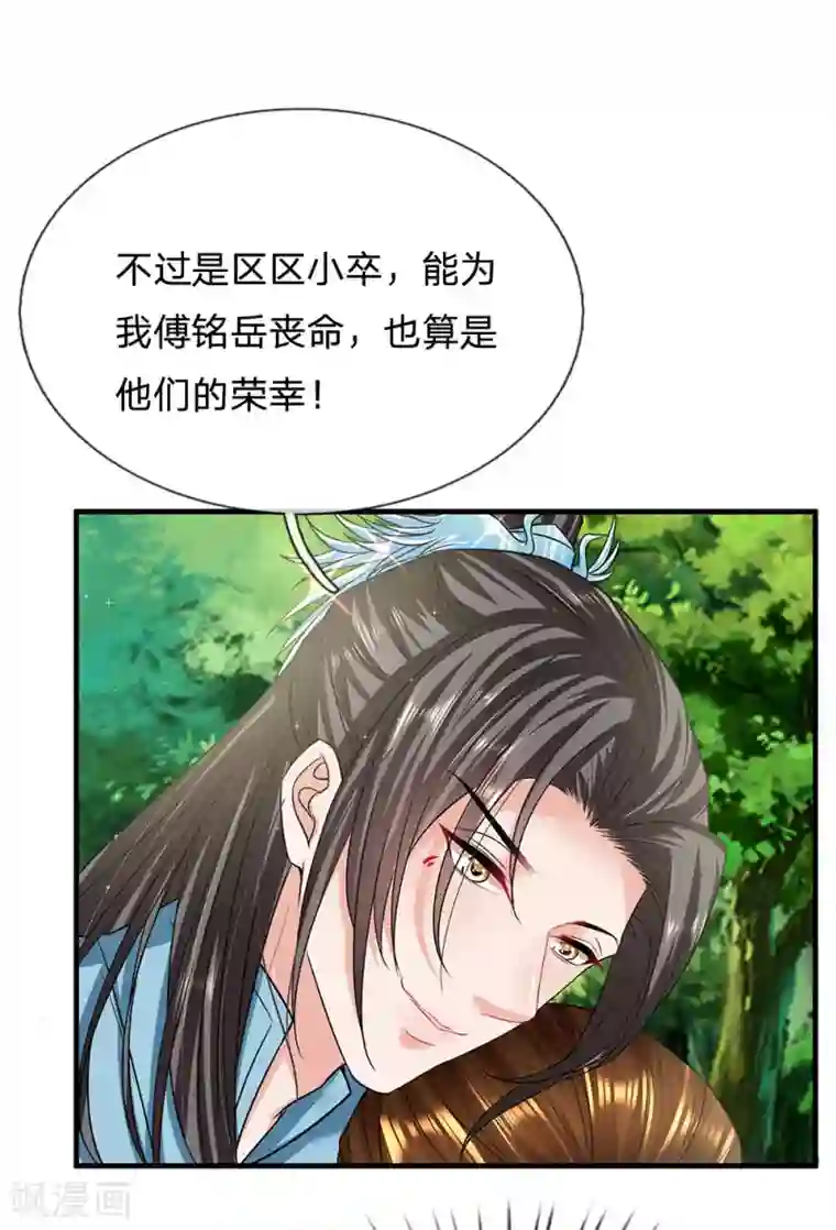 系统逼我做皇后:潇衍录第48话 通关要领
