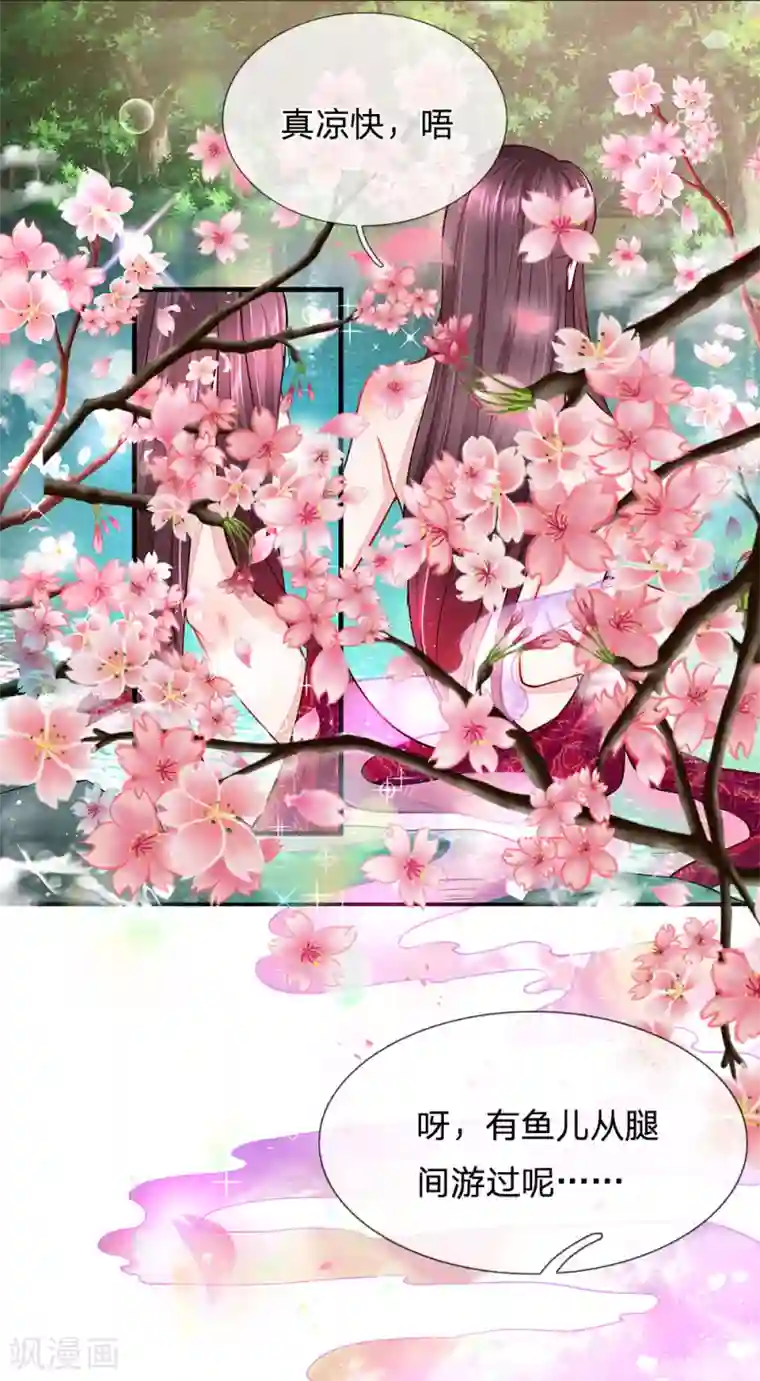 系统逼我做皇后:潇衍录第48话 通关要领