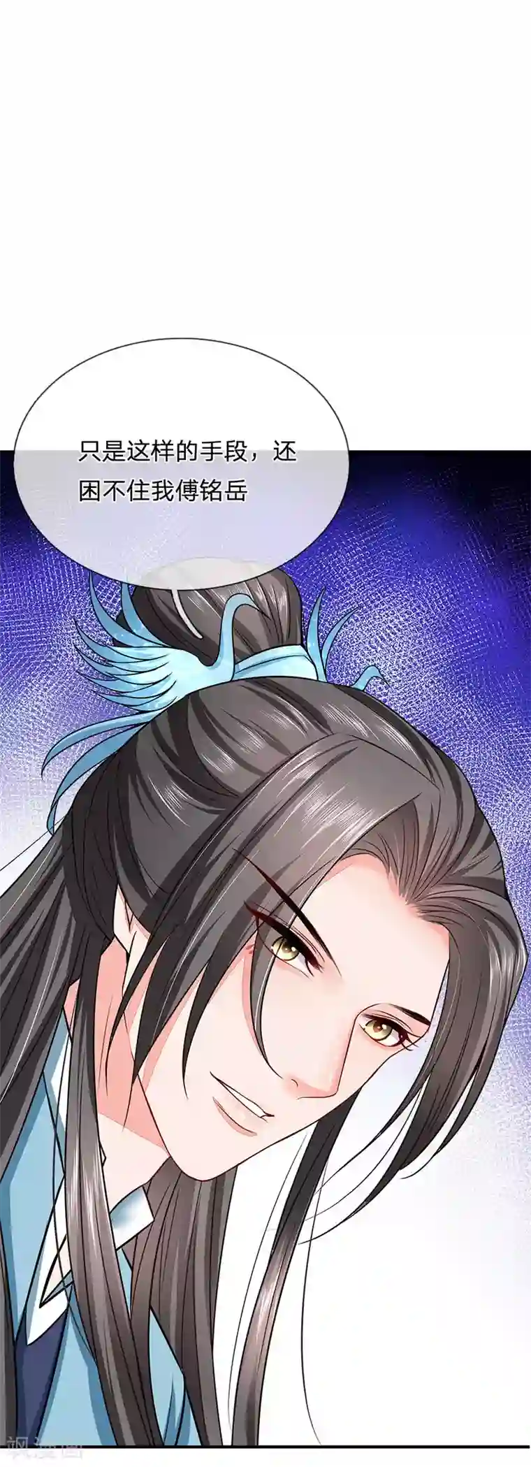 系统逼我做皇后:潇衍录第48话 通关要领