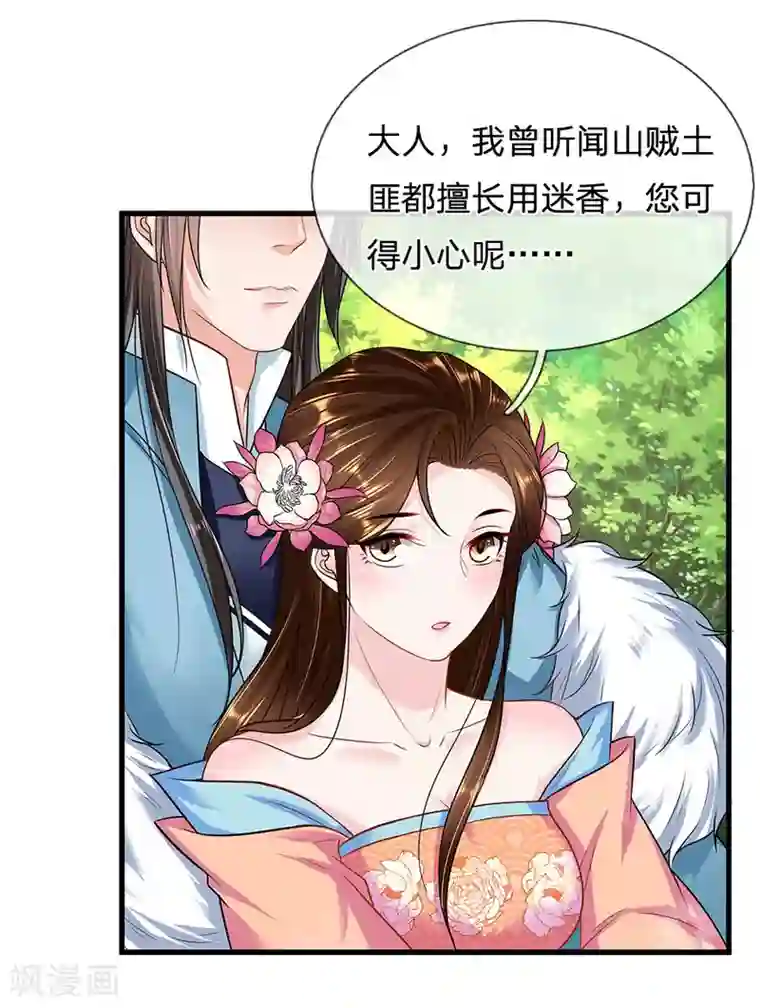系统逼我做皇后:潇衍录第48话 通关要领