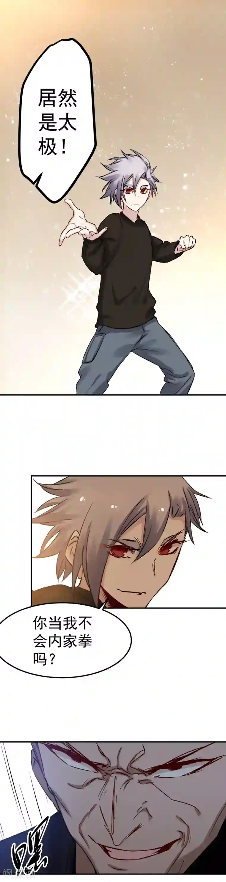 巅峰神医第59话 血爆