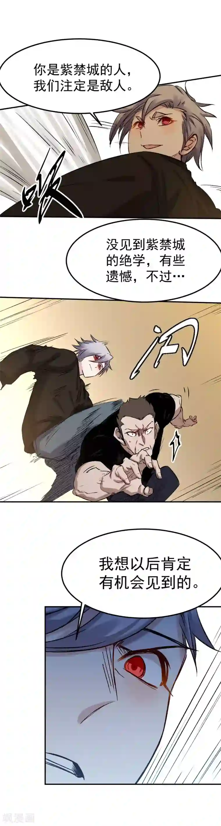 巅峰神医第59话 血爆