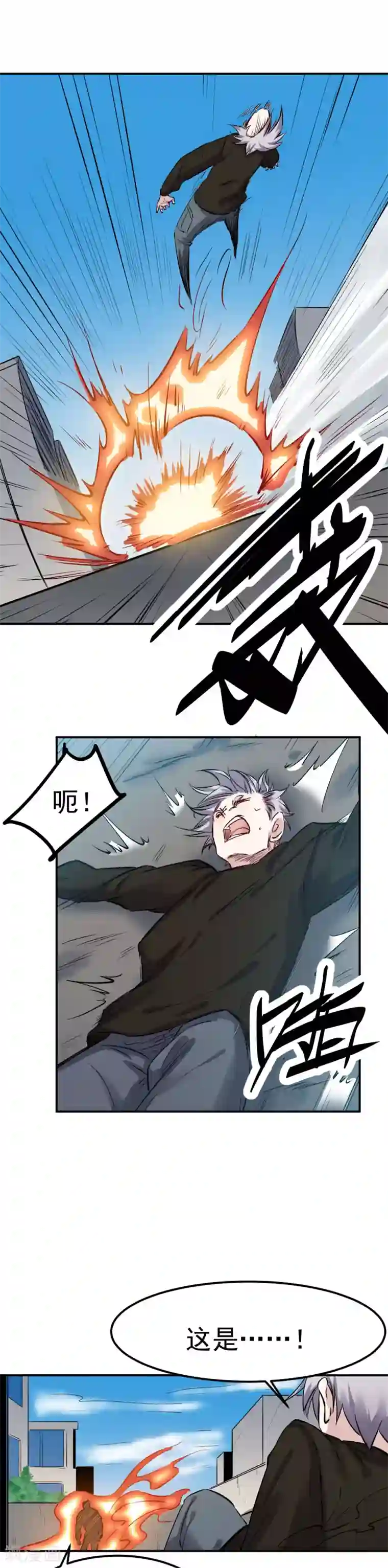 巅峰神医第59话 血爆