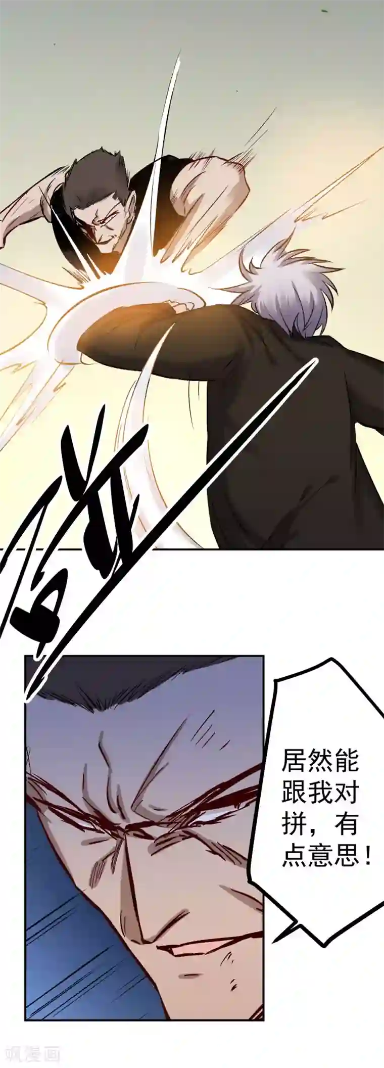 巅峰神医第59话 血爆