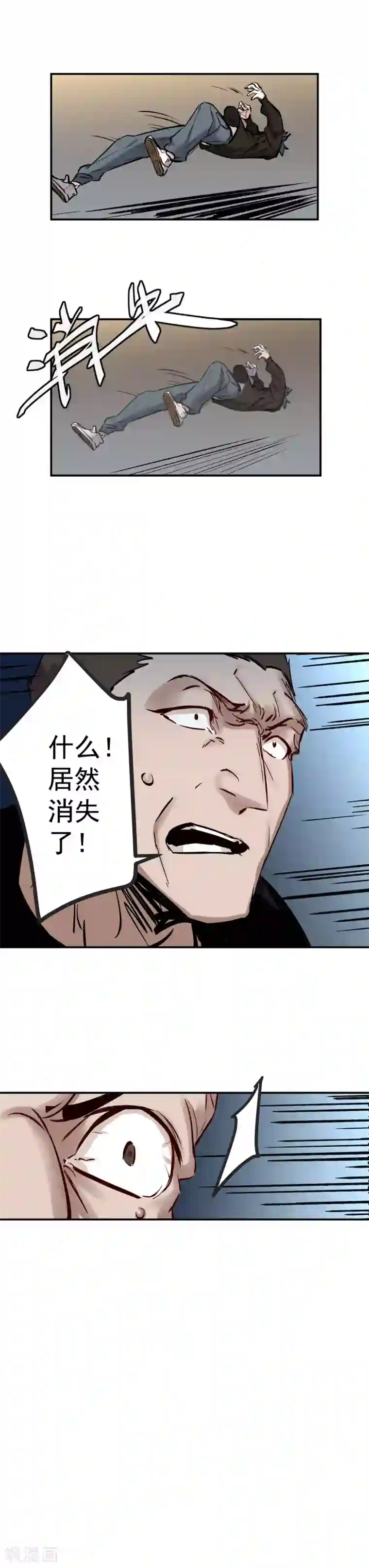 巅峰神医第60话 匿杀