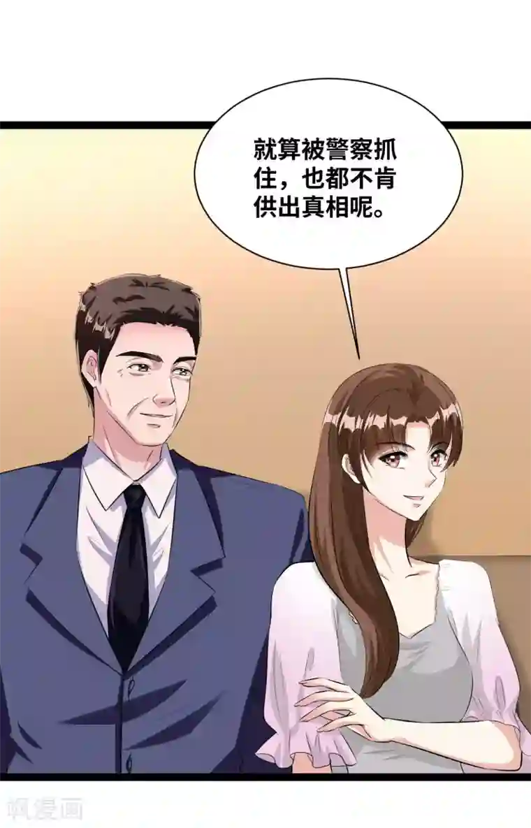 情挑青梅小宝贝第47话 你真顽皮