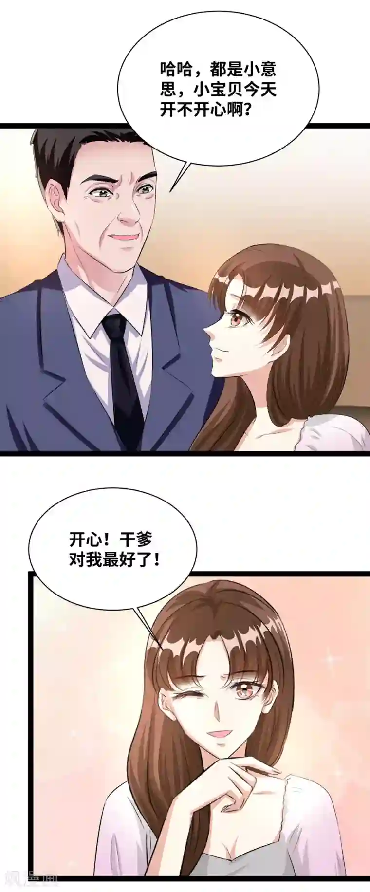 情挑青梅小宝贝第47话 你真顽皮