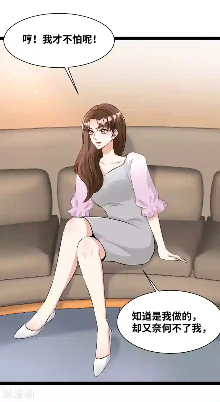 情挑青梅小宝贝第47话 你真顽皮