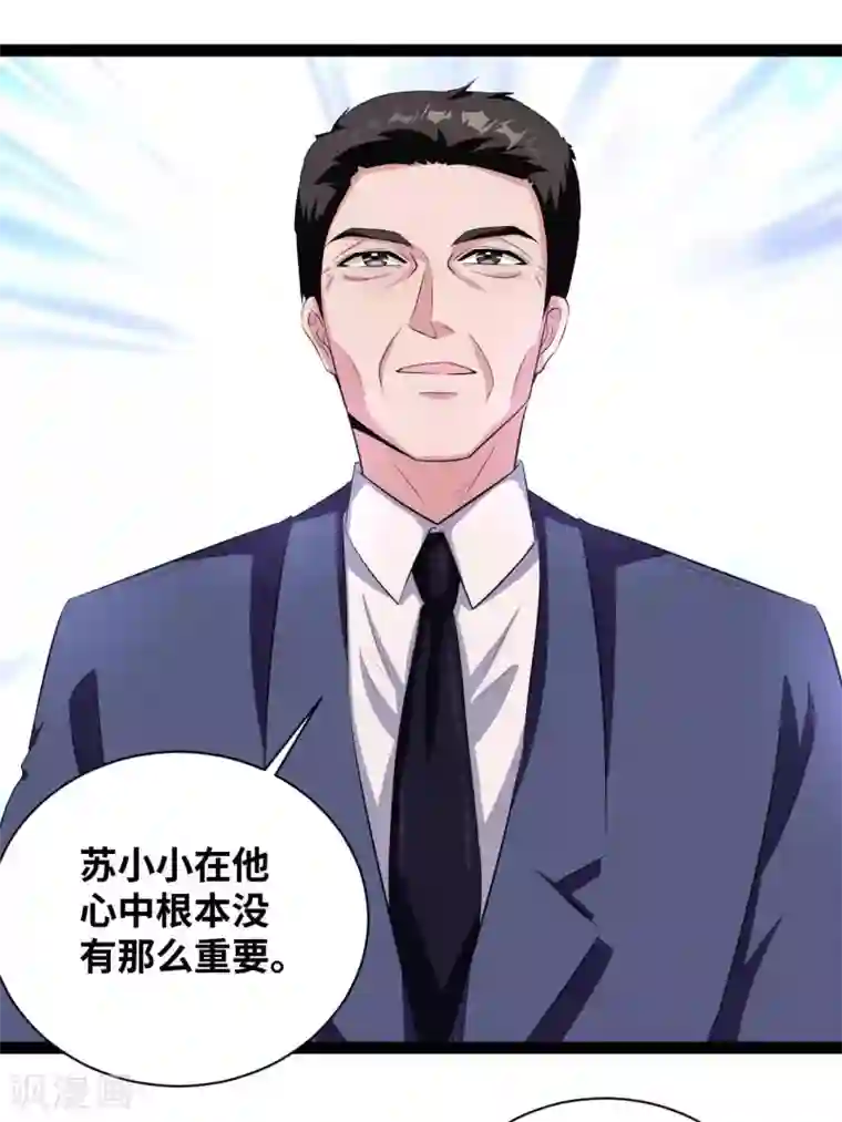 情挑青梅小宝贝第47话 你真顽皮