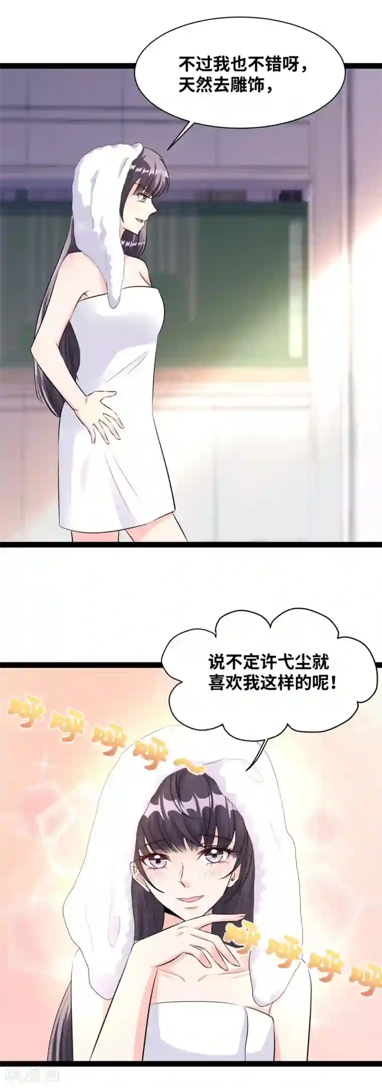 情挑青梅小宝贝第48话 接下来我们要做的事