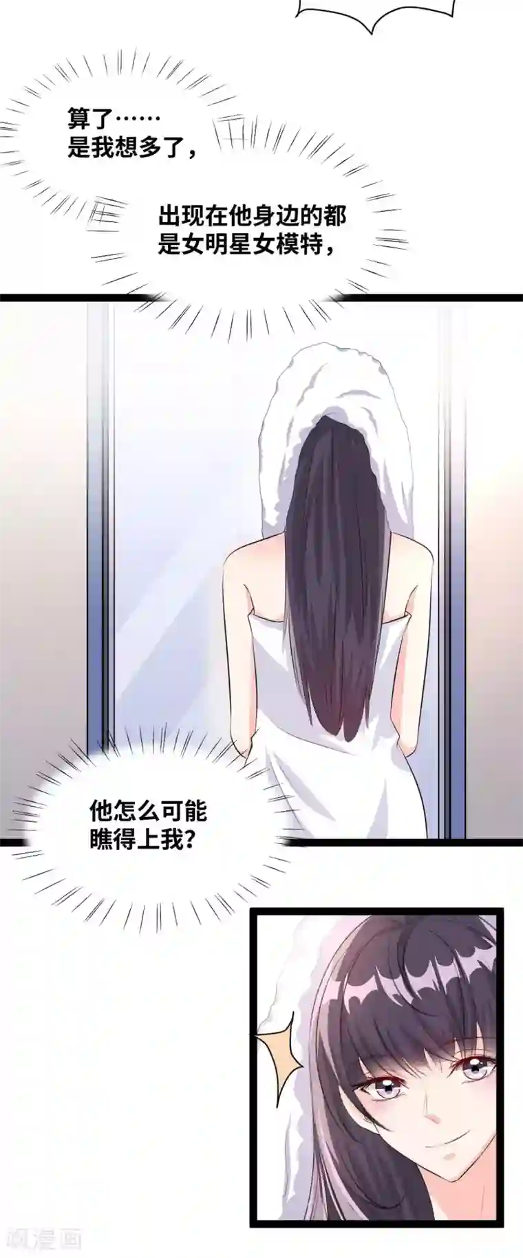 情挑青梅小宝贝第48话 接下来我们要做的事