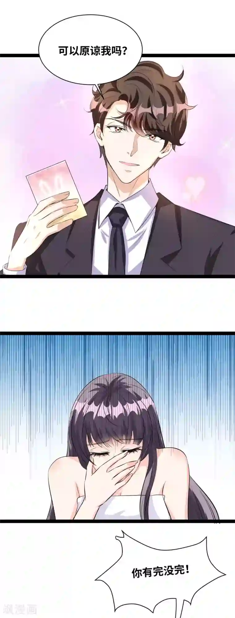 情挑青梅小宝贝第49话 你别乱来