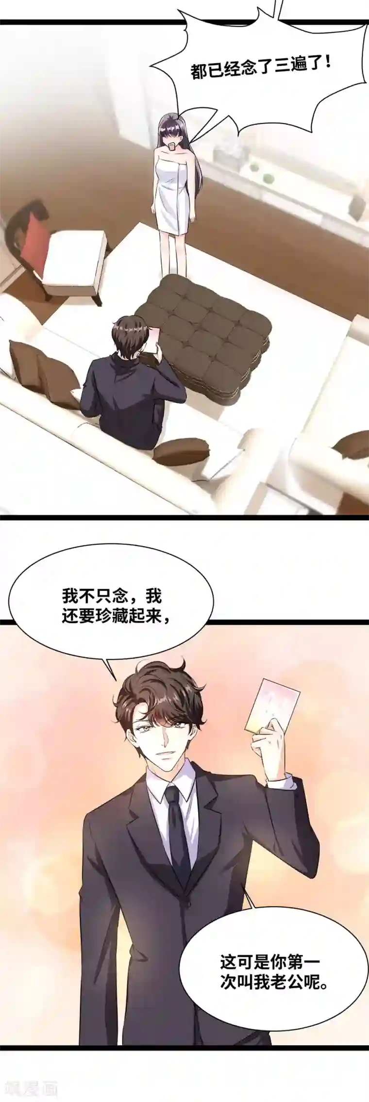 情挑青梅小宝贝第49话 你别乱来