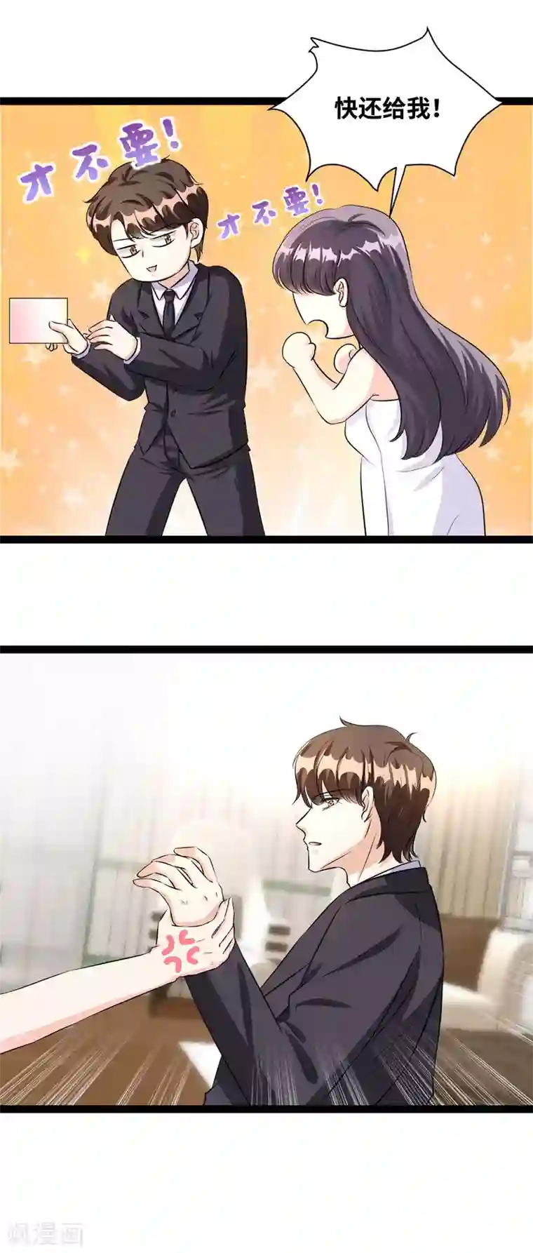 情挑青梅小宝贝第49话 你别乱来