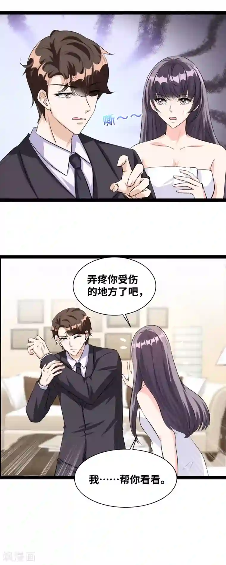 情挑青梅小宝贝第49话 你别乱来