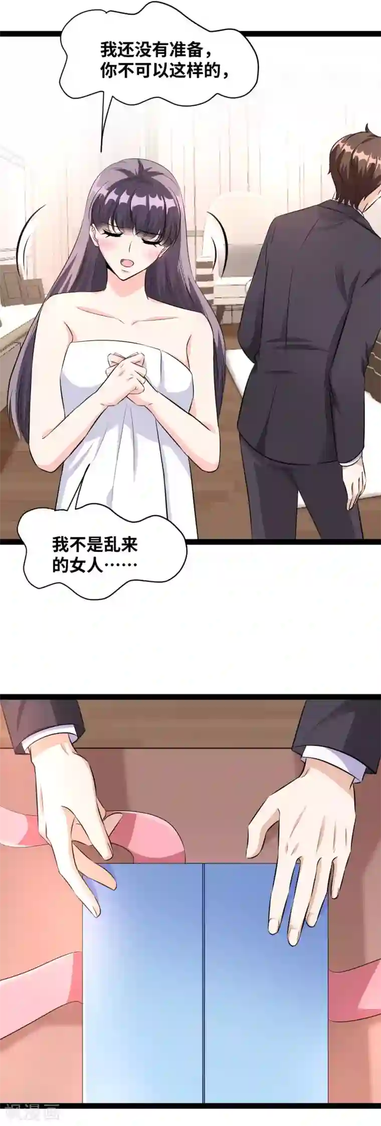 情挑青梅小宝贝第49话 你别乱来