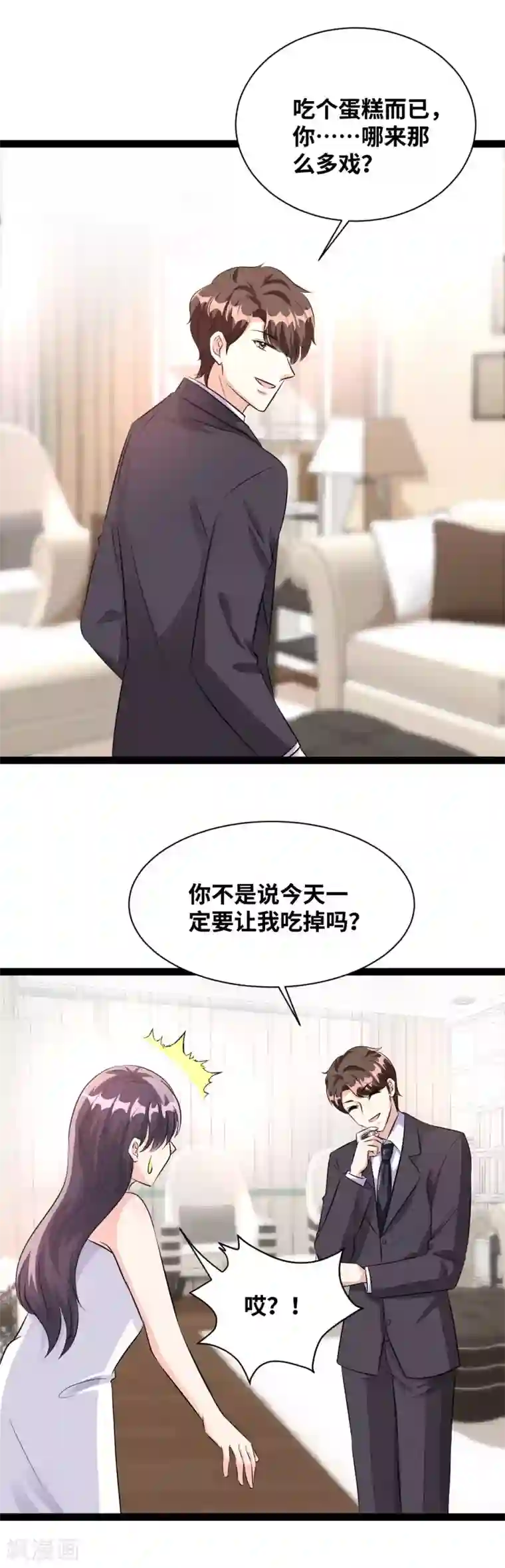 情挑青梅小宝贝第49话 你别乱来