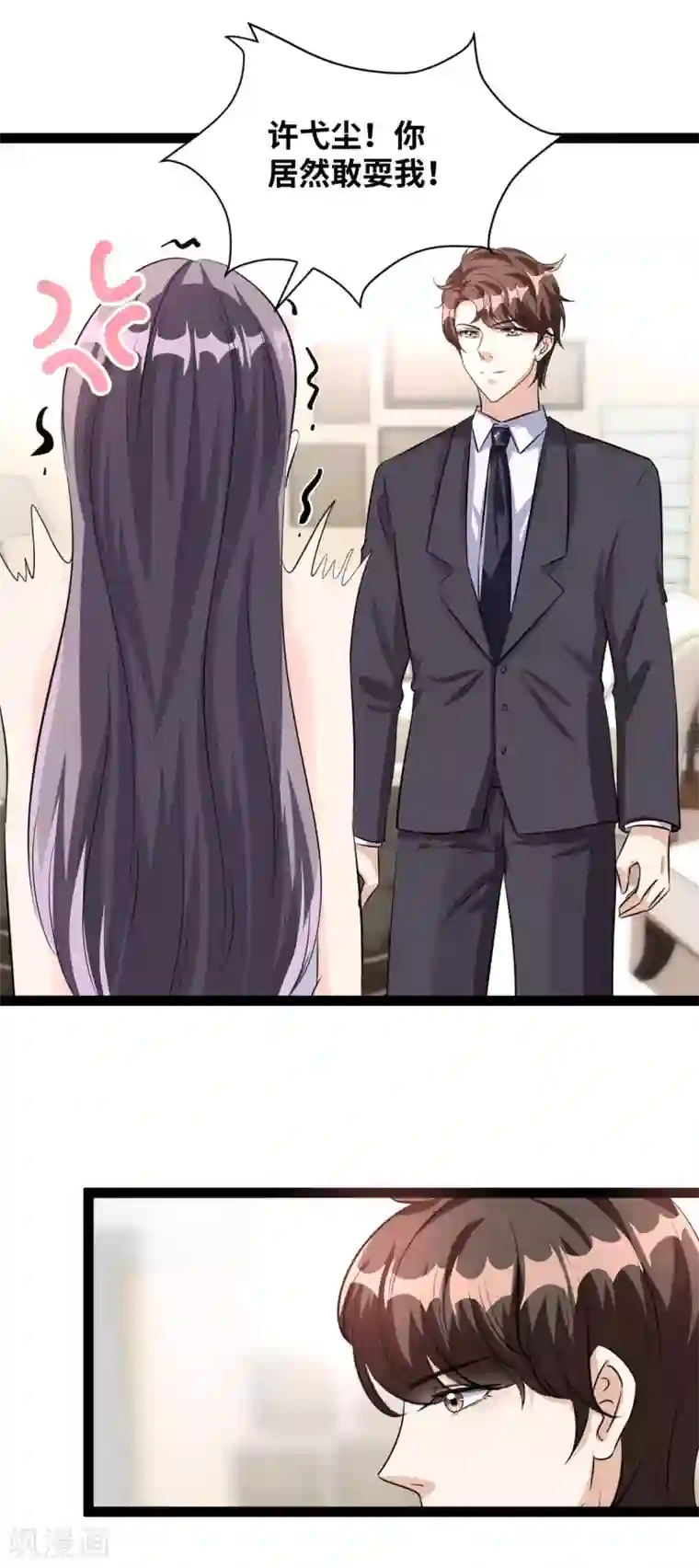 情挑青梅小宝贝第49话 你别乱来