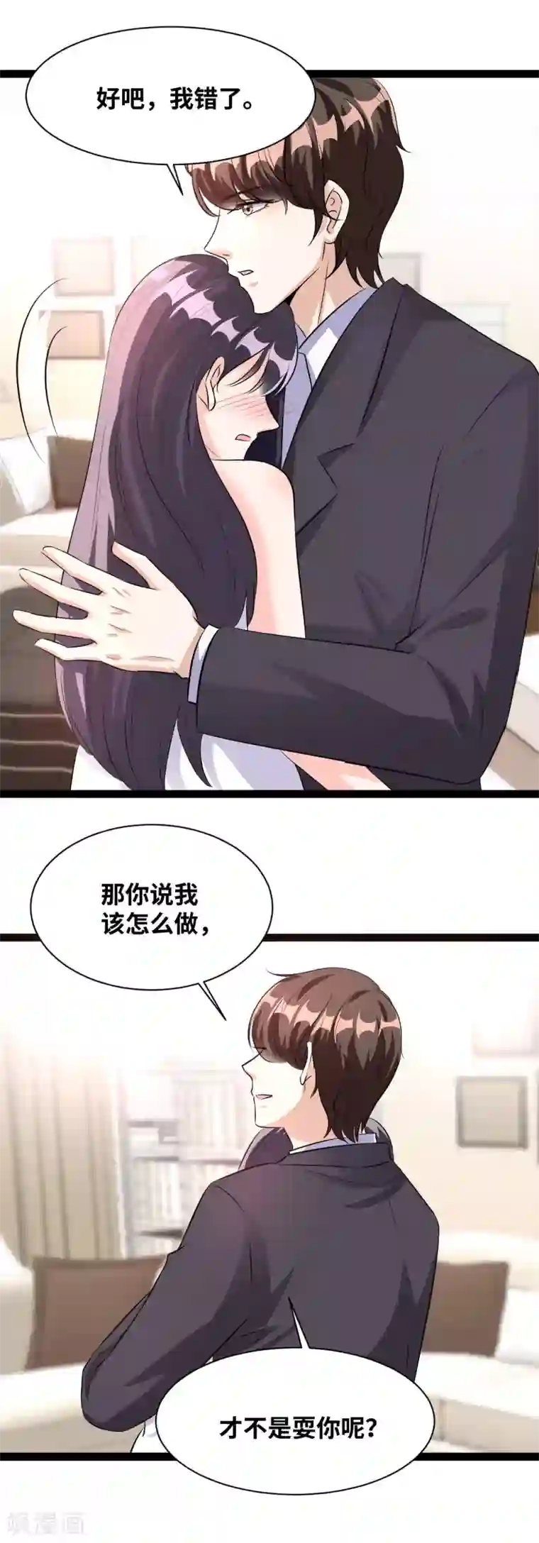 情挑青梅小宝贝第49话 你别乱来