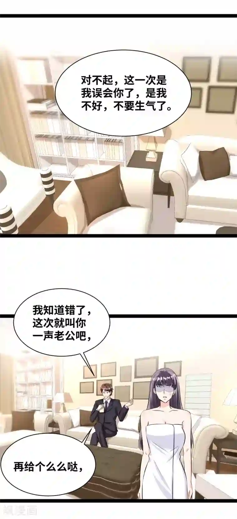 情挑青梅小宝贝第49话 你别乱来