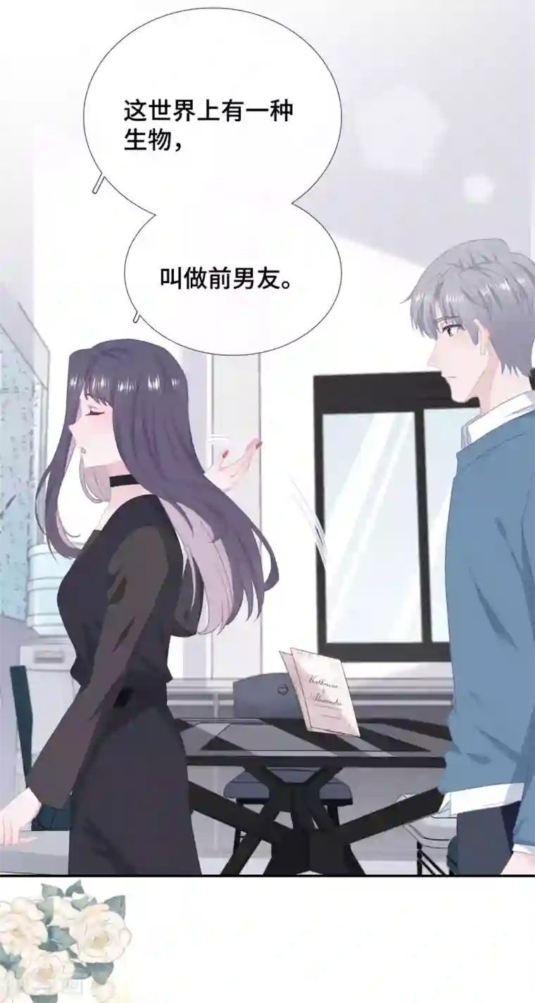 隔壁那个饭桶第39话 喜帖