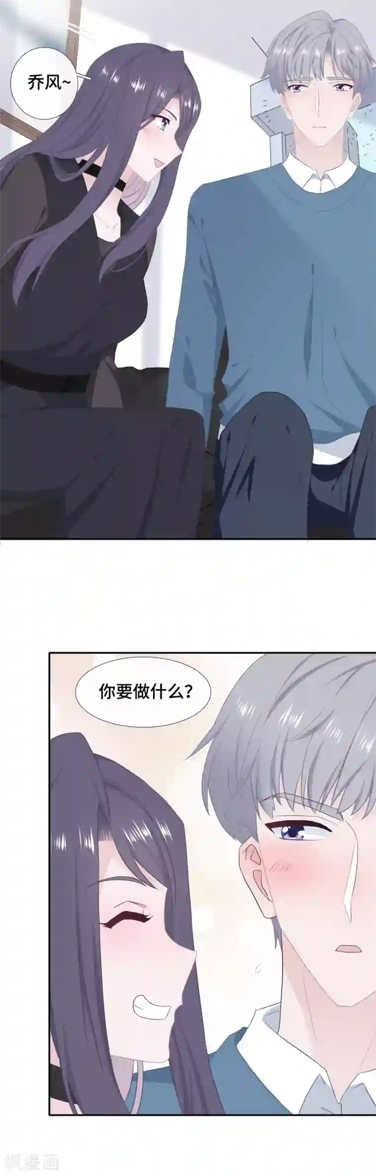 隔壁那个饭桶第39话 喜帖