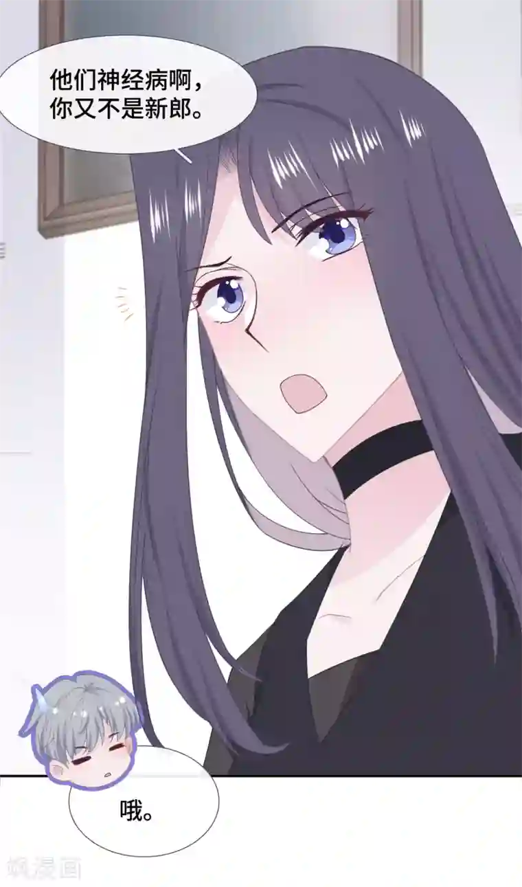 隔壁那个饭桶第39话 喜帖