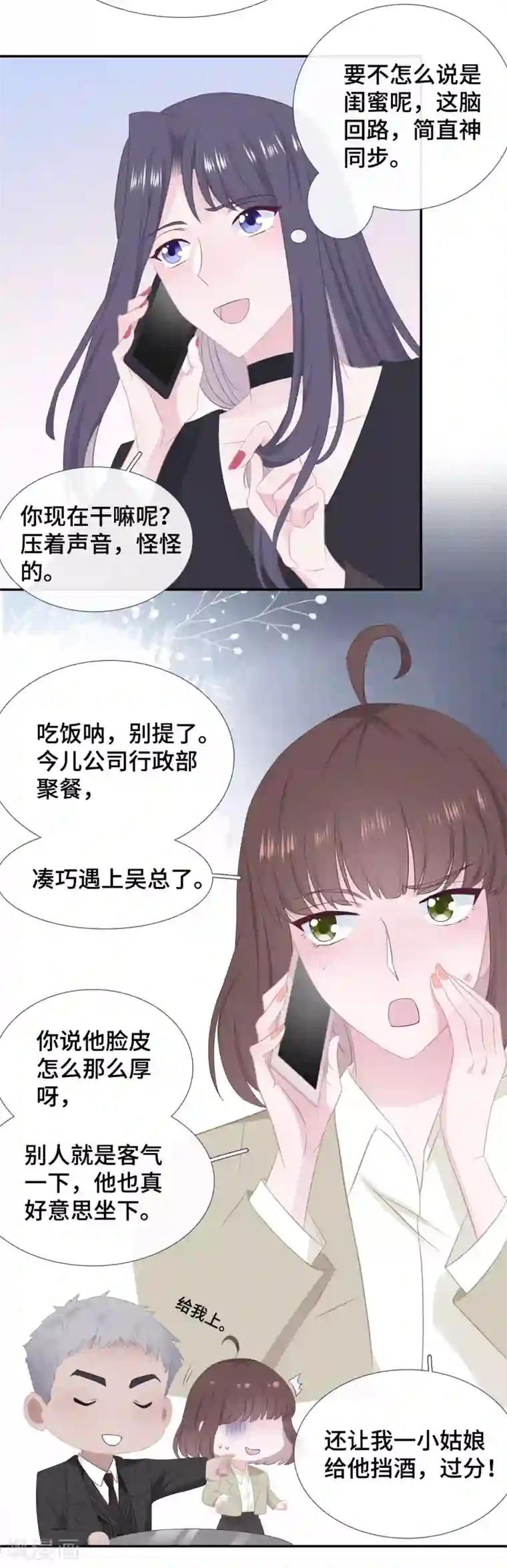 隔壁那个饭桶第39话 喜帖