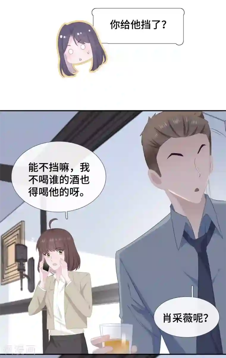 隔壁那个饭桶第39话 喜帖