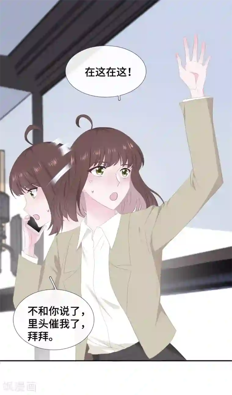 隔壁那个饭桶第39话 喜帖