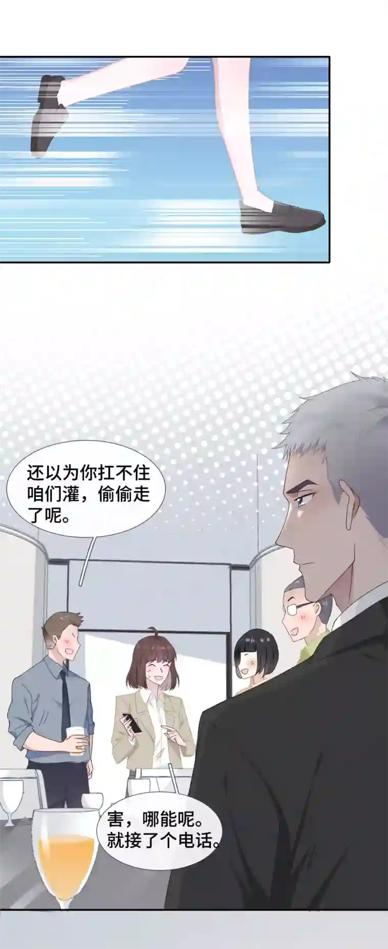 隔壁那个饭桶第39话 喜帖