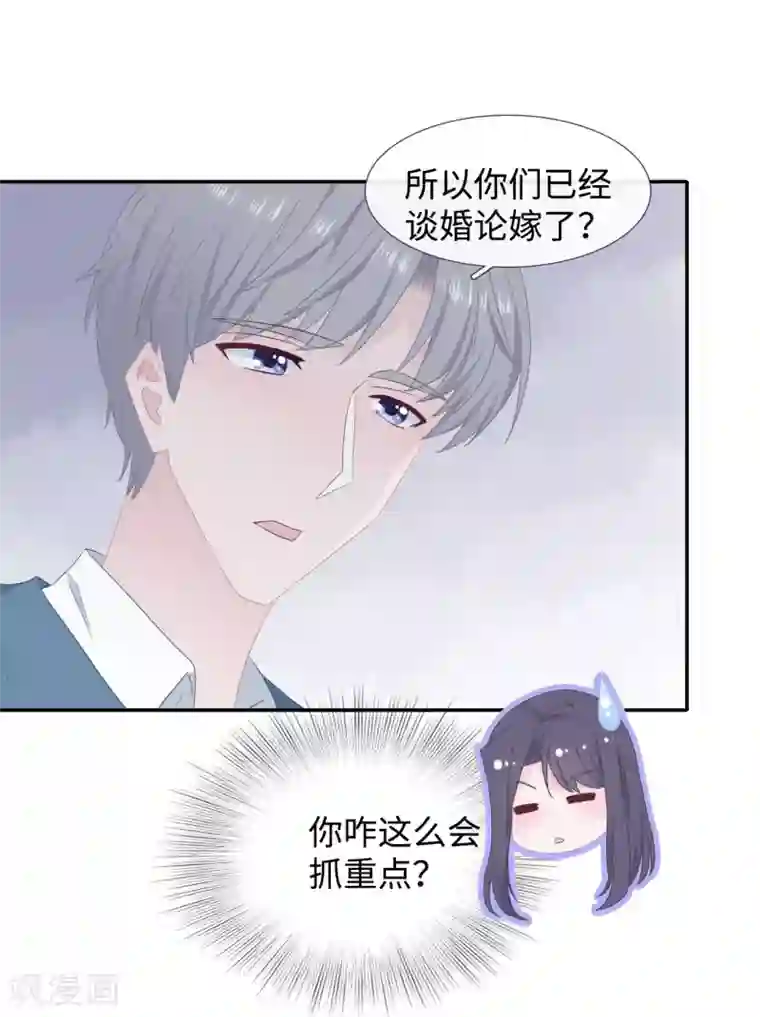 隔壁那个饭桶第39话 喜帖