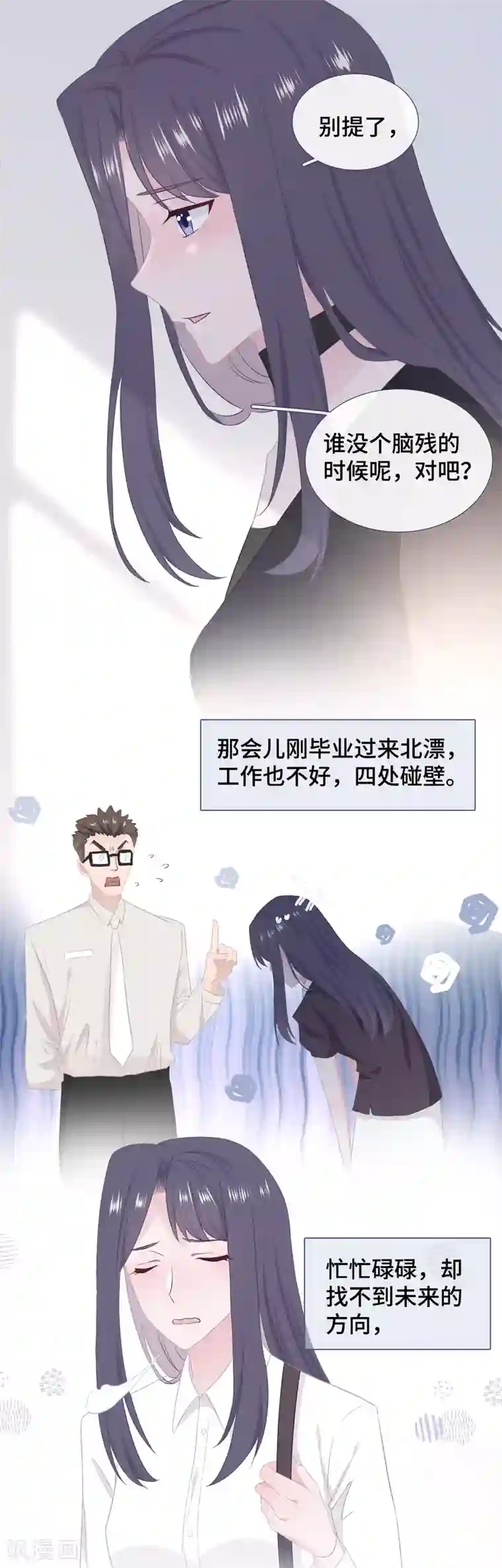 隔壁那个饭桶第39话 喜帖