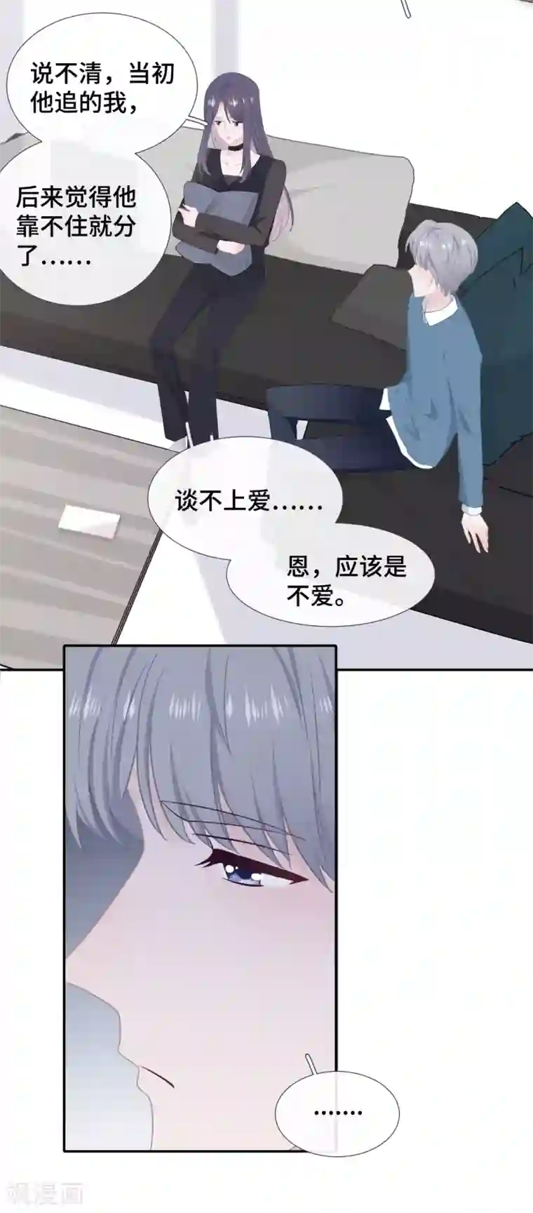 隔壁那个饭桶第39话 喜帖