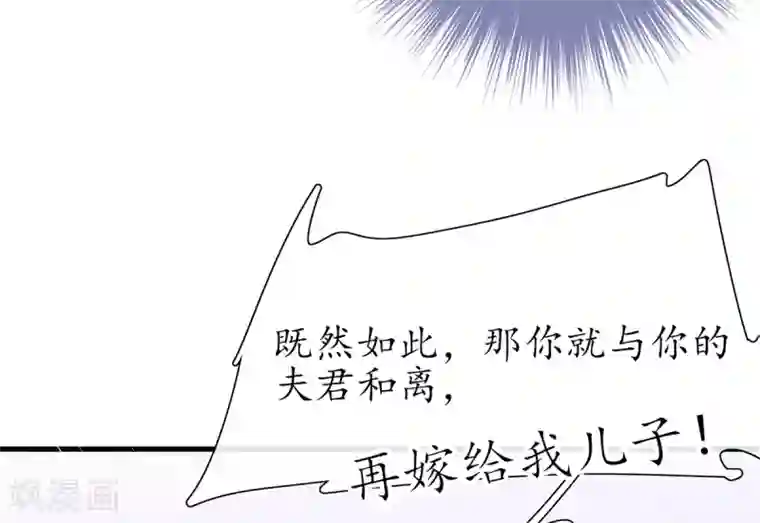 王妃的修仙指南第19话 打得过我夫君再说