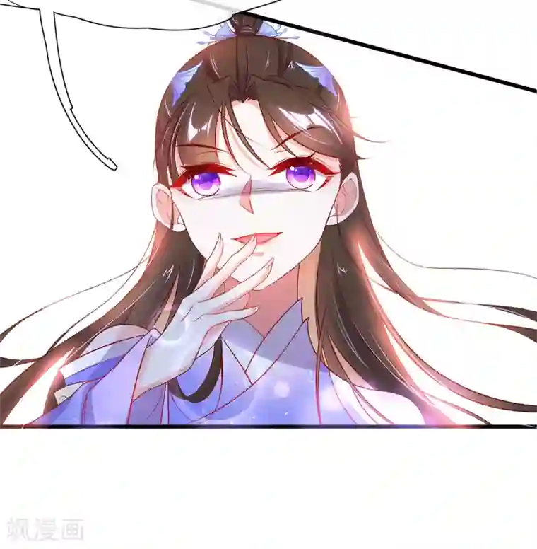 王妃的修仙指南第19话 打得过我夫君再说