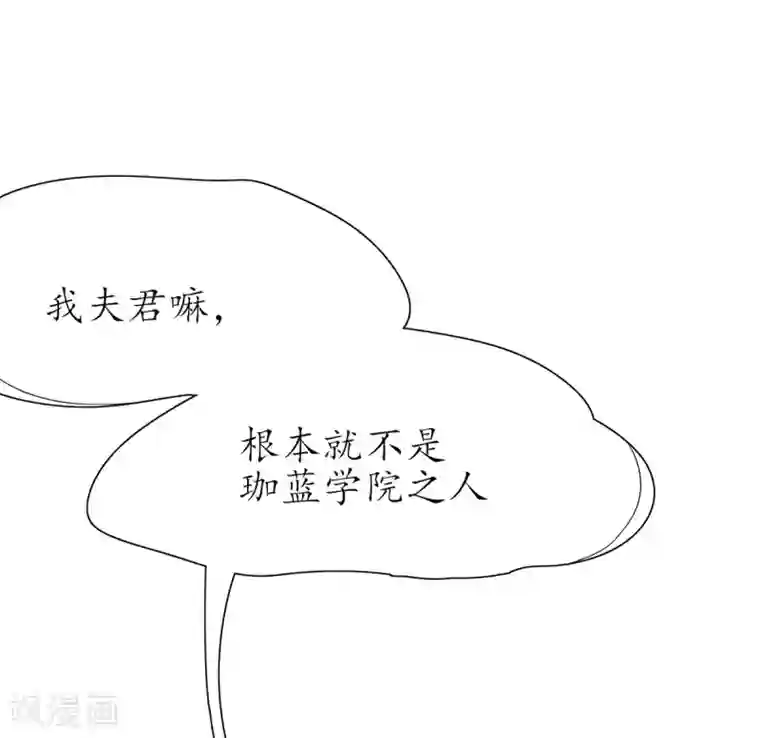 王妃的修仙指南第19话 打得过我夫君再说