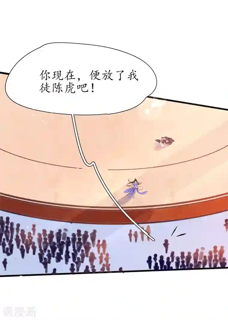 王妃的修仙指南第19话 打得过我夫君再说