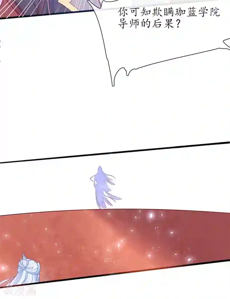 王妃的修仙指南第19话 打得过我夫君再说