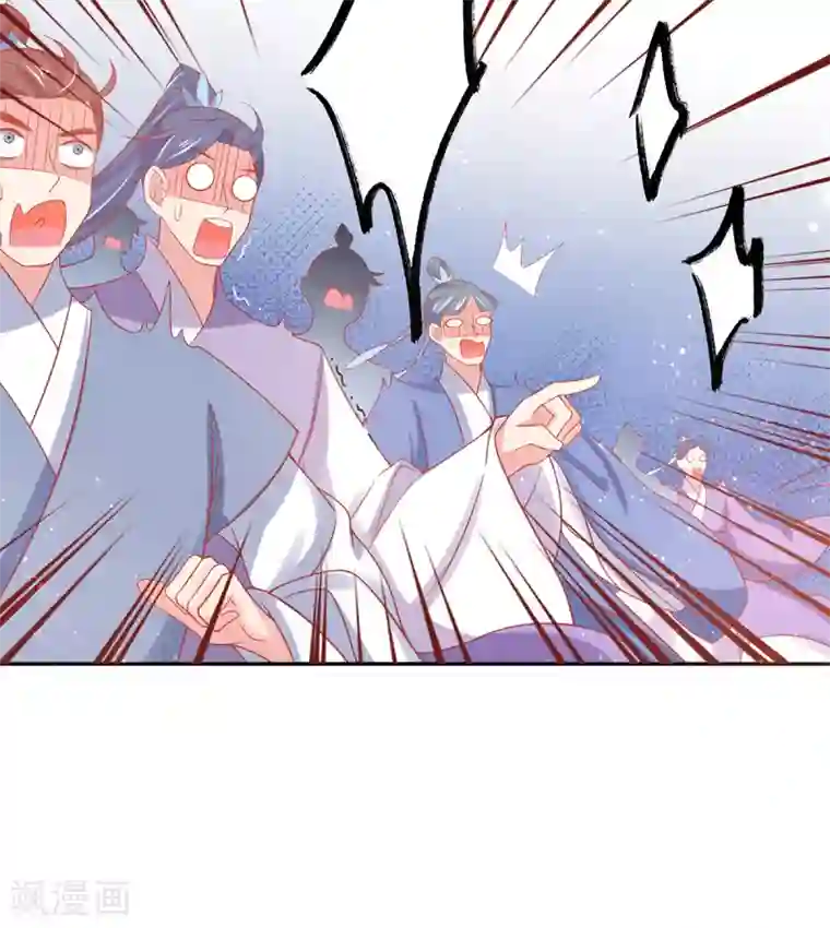 王妃的修仙指南第19话 打得过我夫君再说