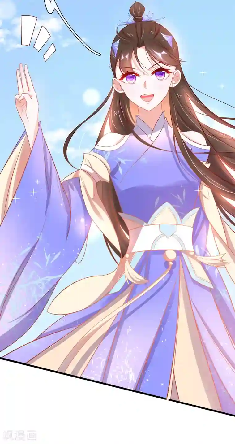 王妃的修仙指南第19话 打得过我夫君再说