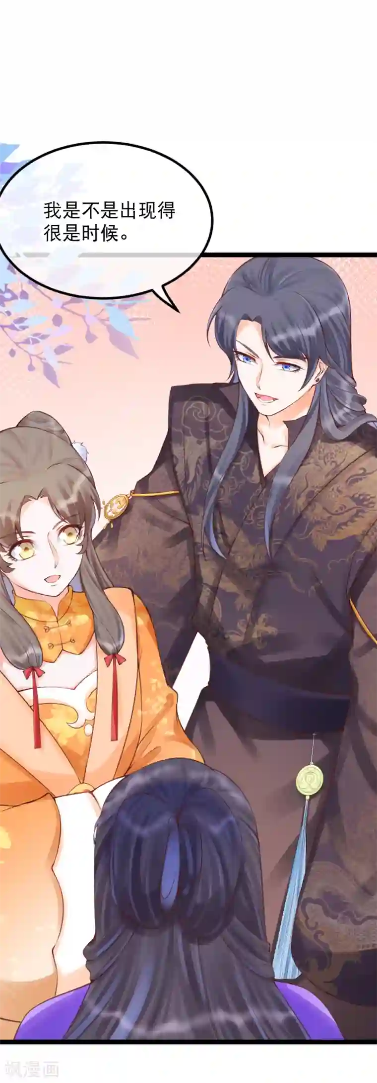 娇女谋略：甜宠血后第38话 口舌之争